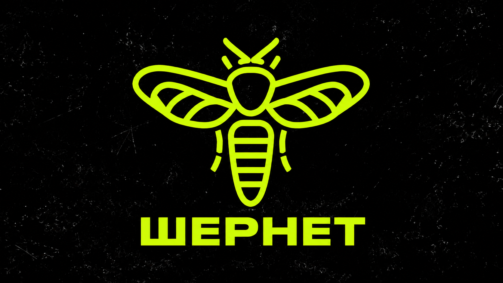 SherNet
