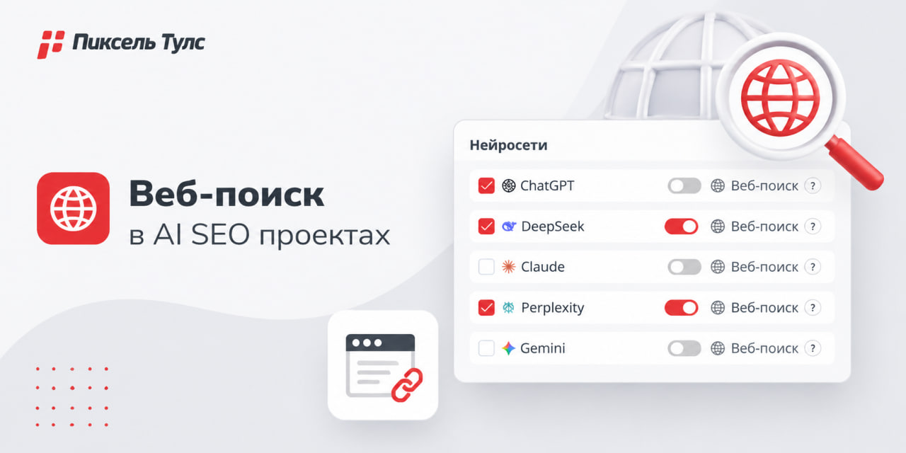 Добавили опцию «Веб-поиск»