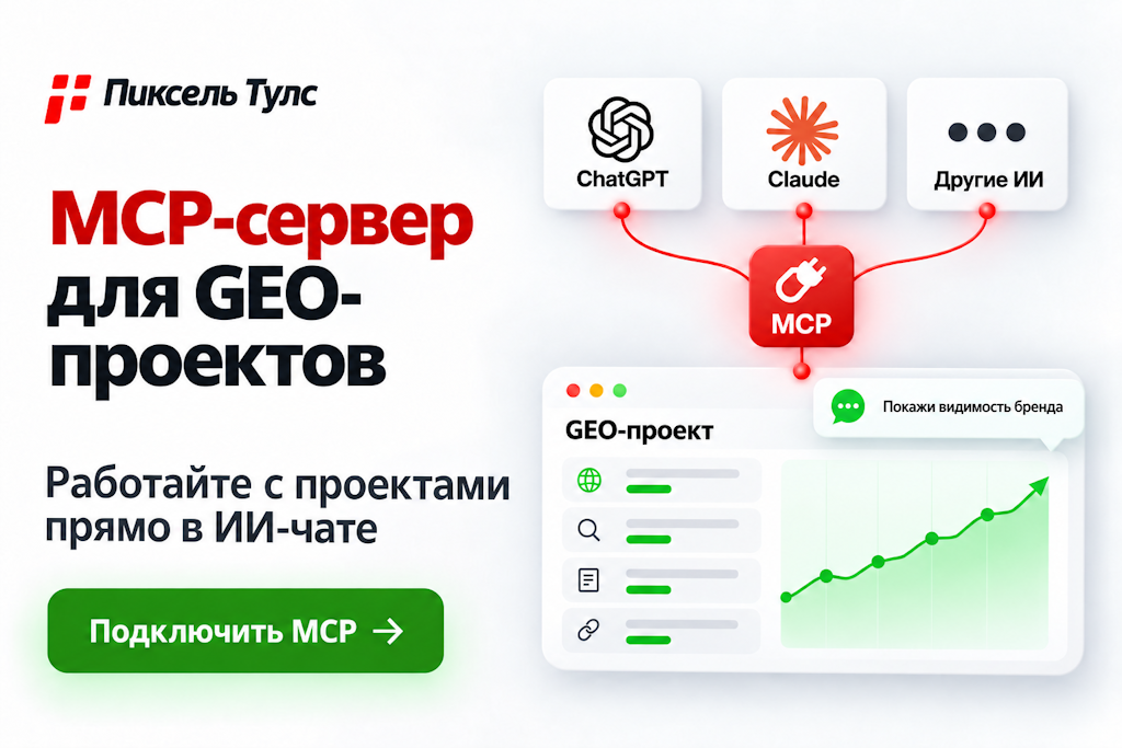 Запустили MCP-сервер